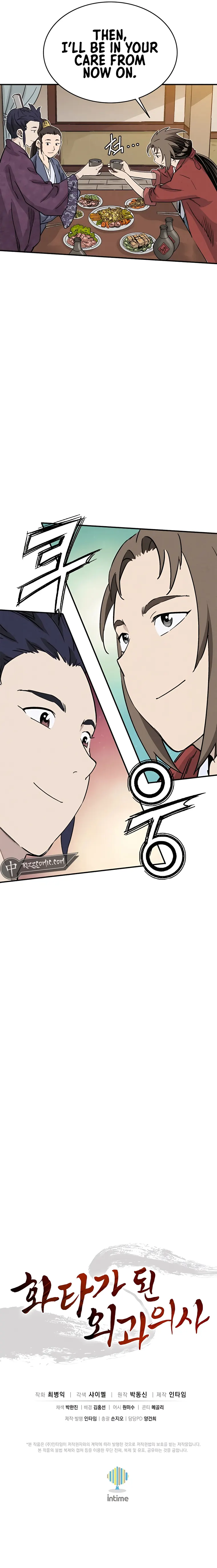 I Reincarnated as a Legendary Surgeon Chapter 95 - Page 22