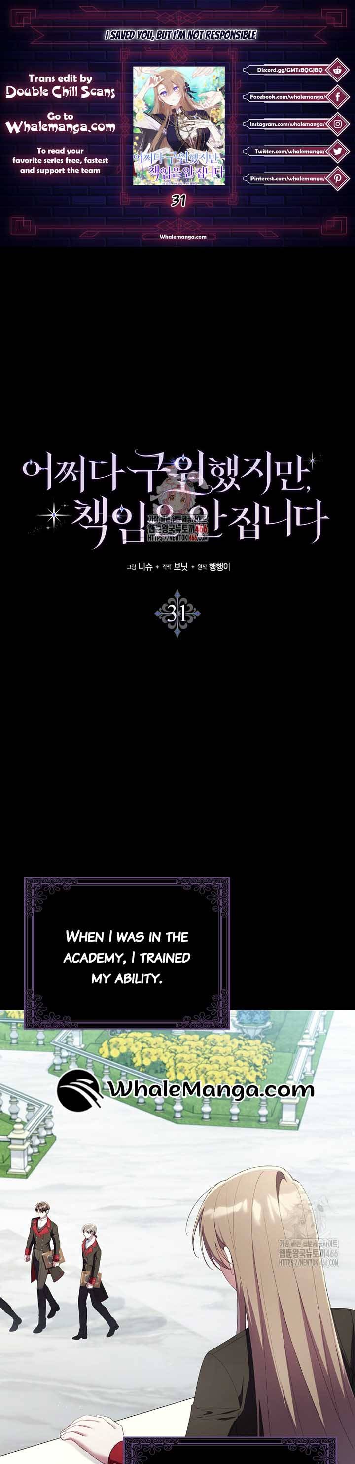 I Saved You, but I’m Not Responsible Chapter 31 - Page 1