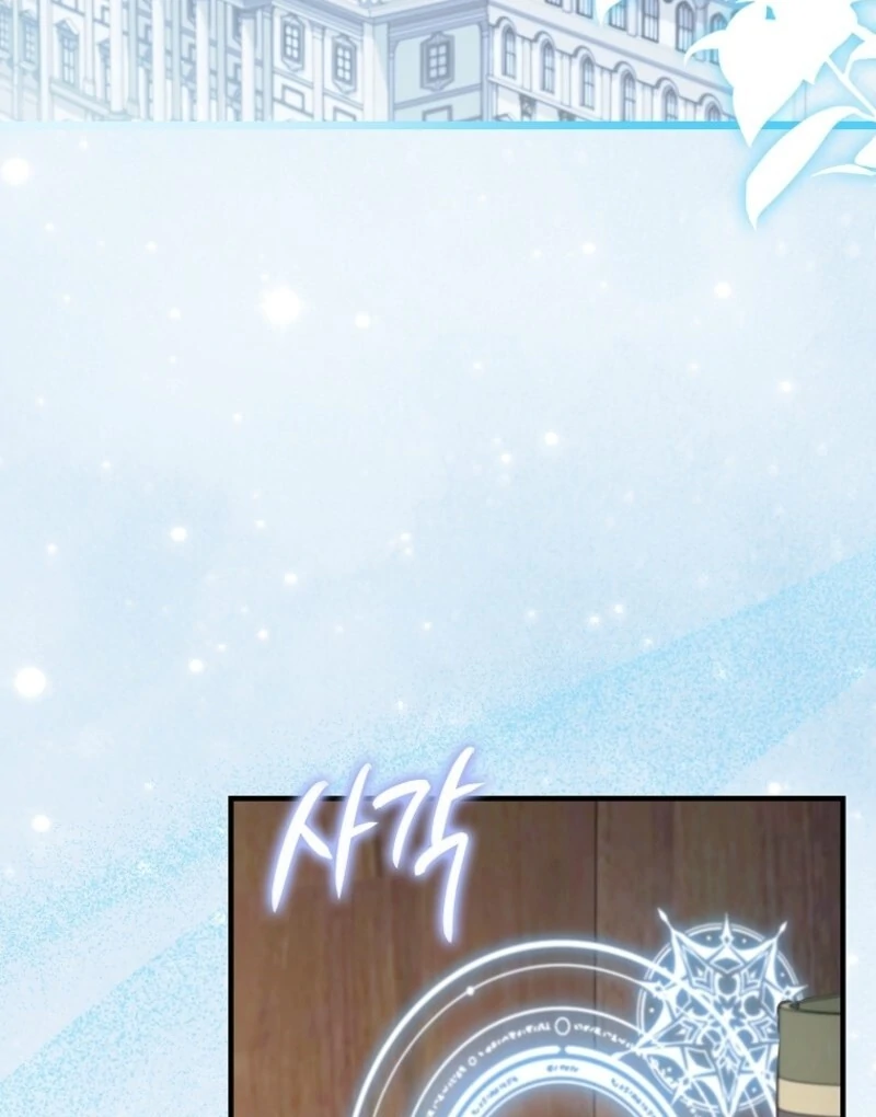 I Saved You, but I’m Not Responsible Chapter 43 - Page 124