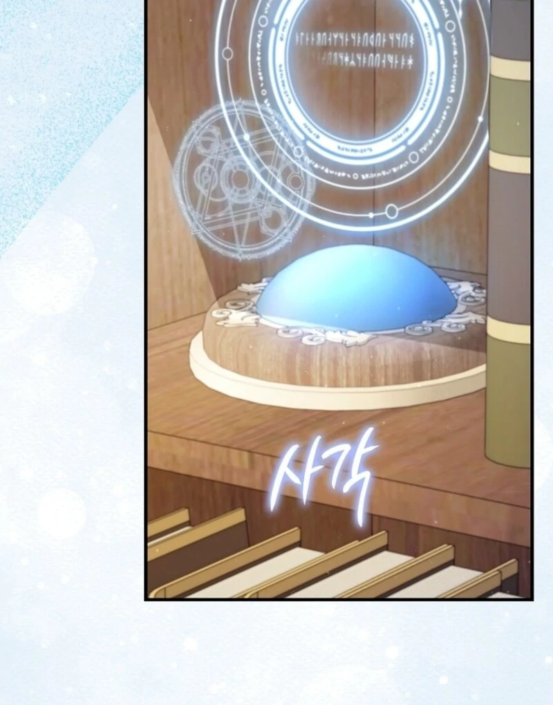 I Saved You, but I’m Not Responsible Chapter 43 - Page 125