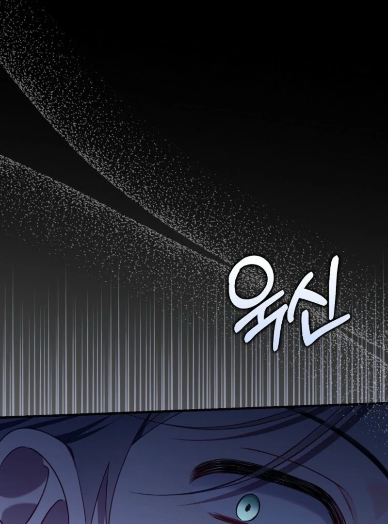 I Saved You, but I’m Not Responsible Chapter 58 - Page 115
