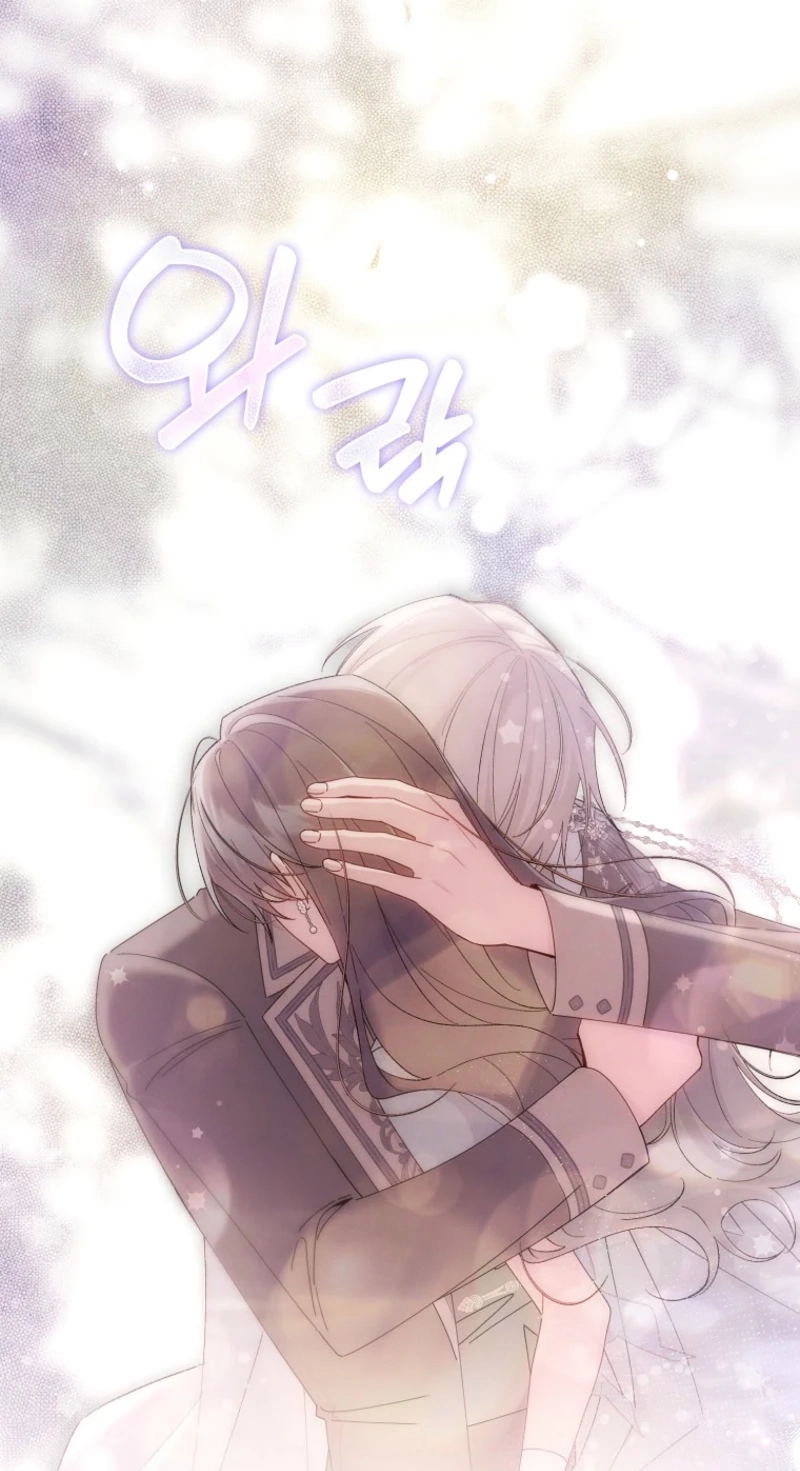 I Saved You, but I’m Not Responsible Chapter 79 - Page 72