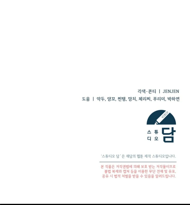 I Simply Cared For My Frail Dad Chapter 45 - Page 123