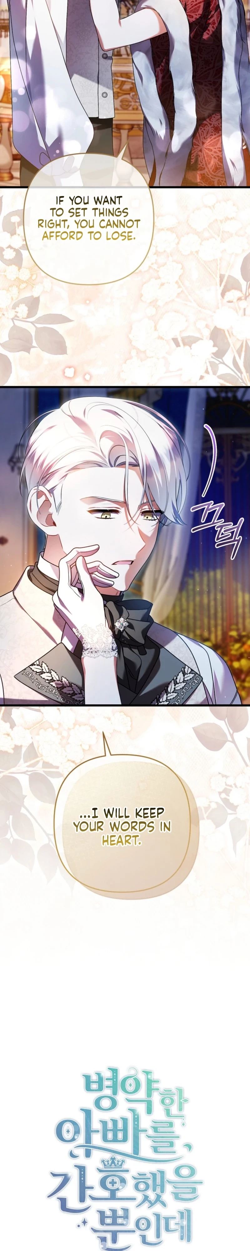 I Simply Cared For My Frail Dad Chapter 76 - Page 14