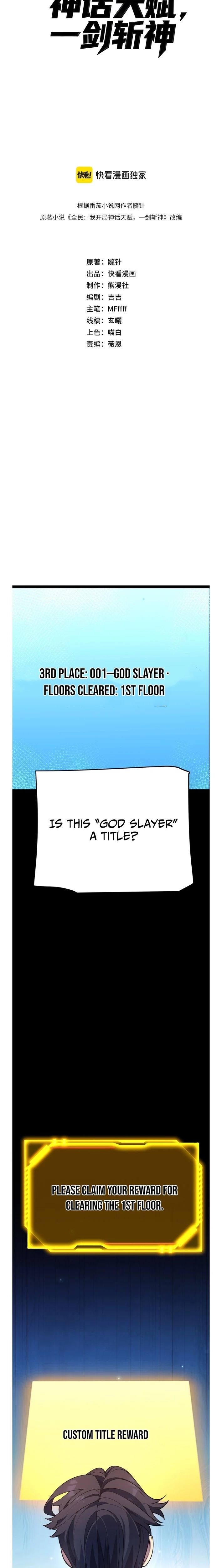 I Started With the Mythical Talent, Killing Gods With One Sword! Chapter 22 - Page 2