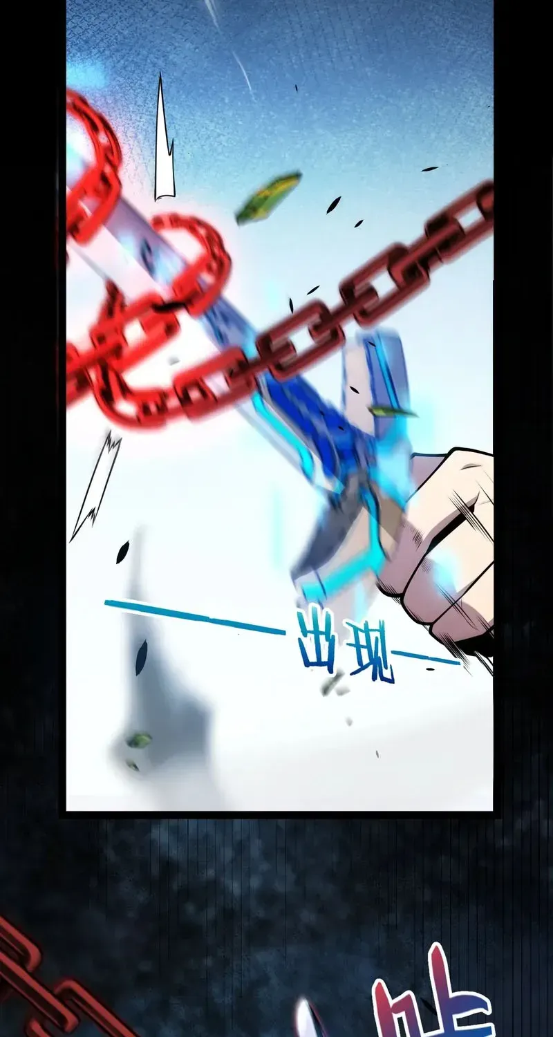 I Started With the Mythical Talent, Killing Gods With One Sword! Chapter 43 - Page 21
