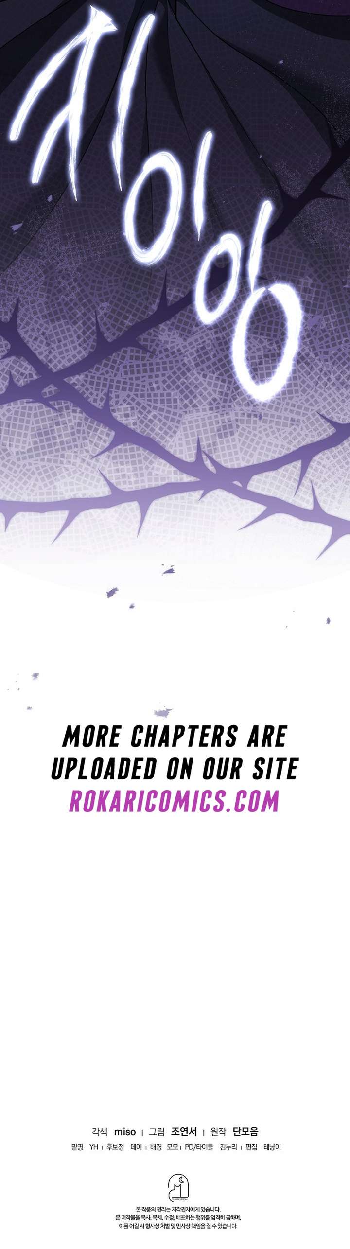 I Tried to Twist the Original Story But Ended Up Seducing the Northern Duke Chapter 46 - Page 16