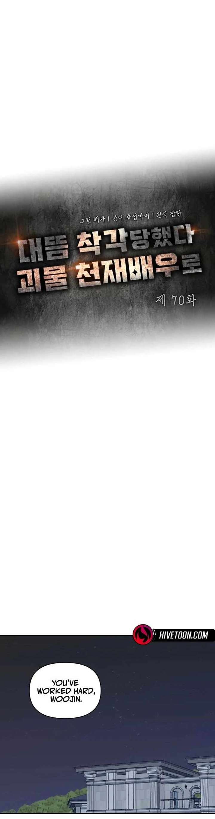 I Was Mistaken As a Monstrous Genius Chapter 70 - Page 25