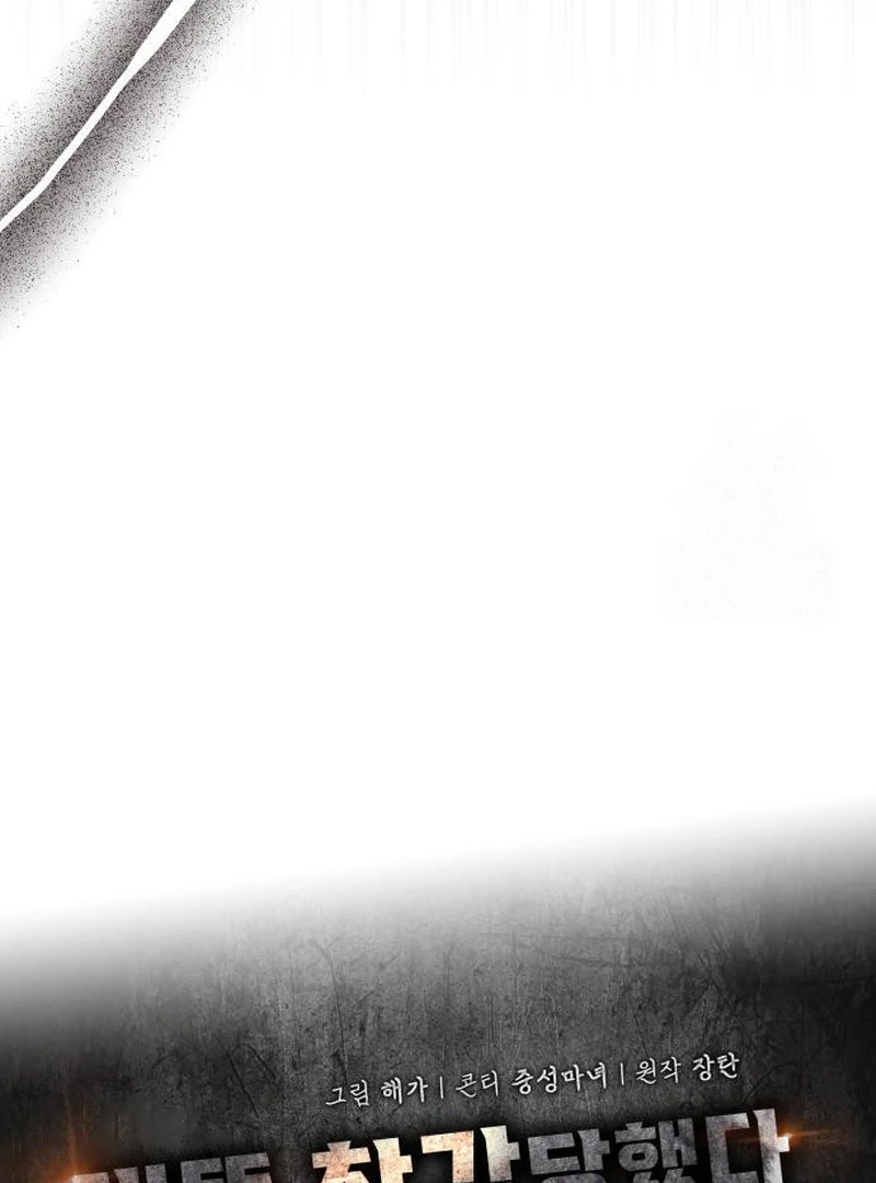 I Was Mistaken As a Monstrous Genius Chapter 72 - Page 33