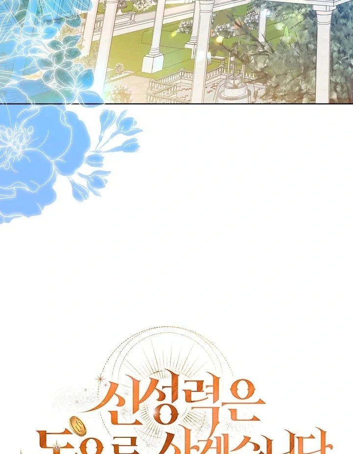 I Will Buy Divine Power With Money! Chapter 32 - Page 125