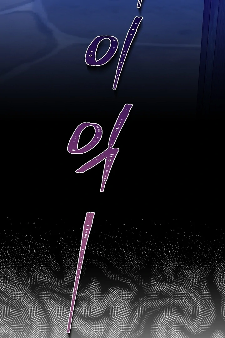 I Will Buy Divine Power With Money! Chapter 5 - Page 79