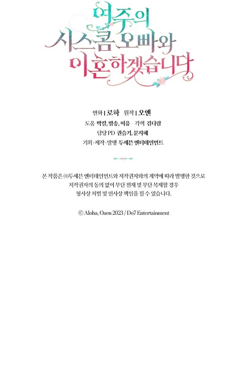 I Will Divorce the Female Lead’s Siscon Brother Chapter 38 - Page 10