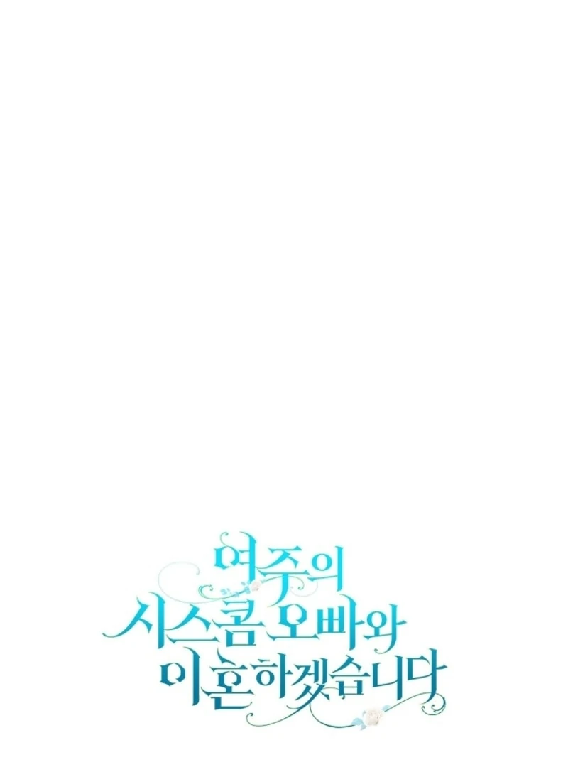 I Will Divorce the Female Lead’s Siscon Brother Chapter 78 - Page 126