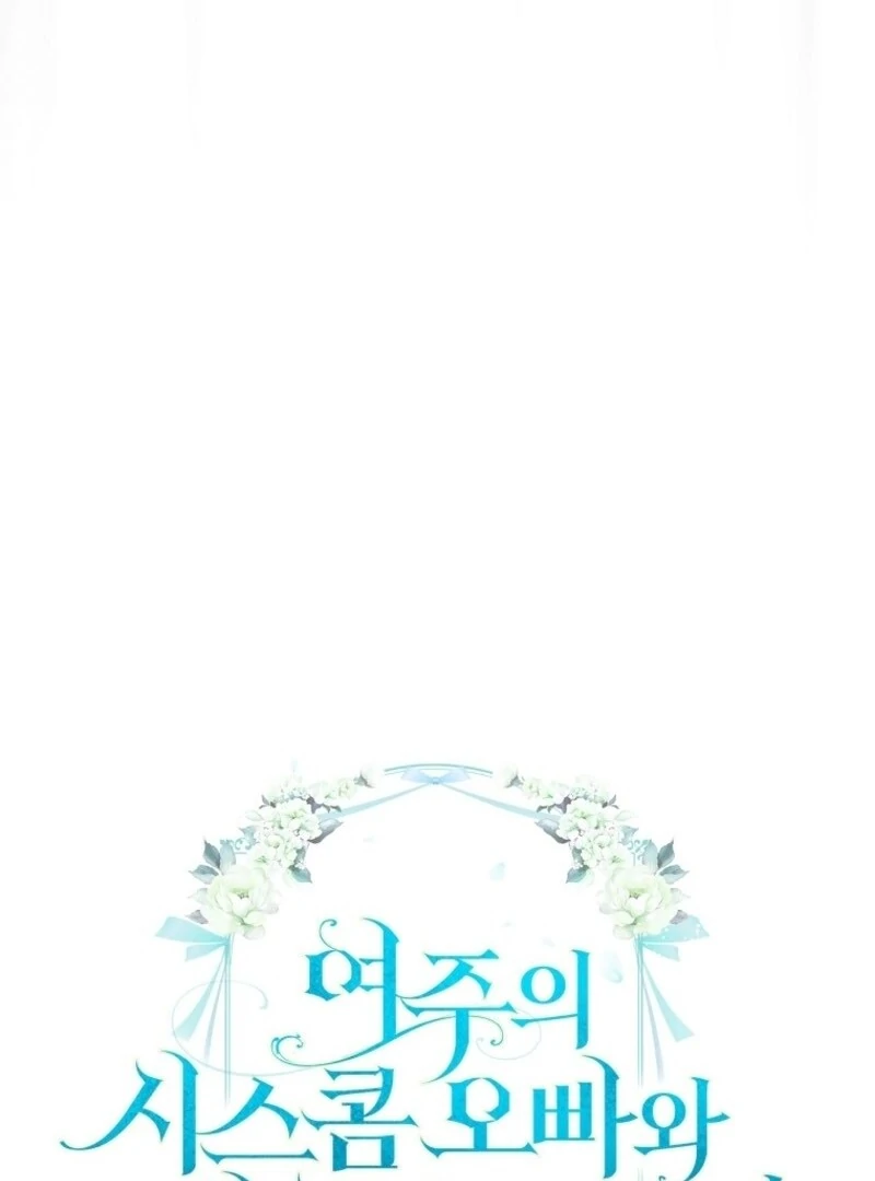 I Will Divorce the Female Lead’s Siscon Brother Chapter 80 - Page 8