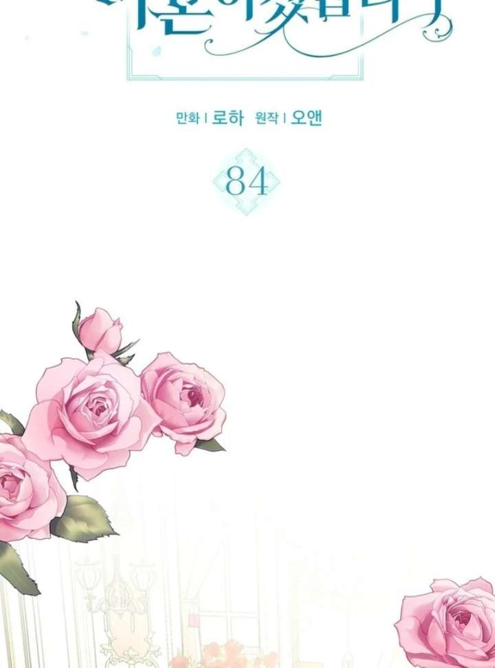 I Will Divorce the Female Lead’s Siscon Brother Chapter 84 - Page 5
