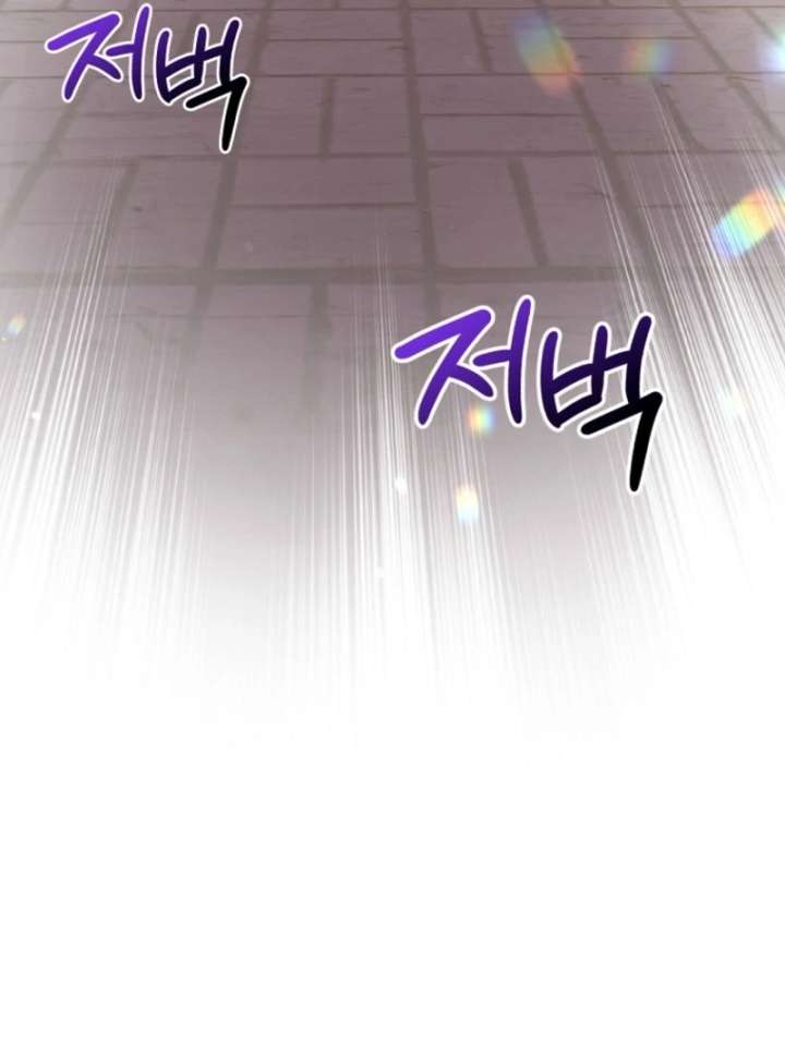 I Will Divorce the Female Lead’s Siscon Brother Chapter 88 - Page 15