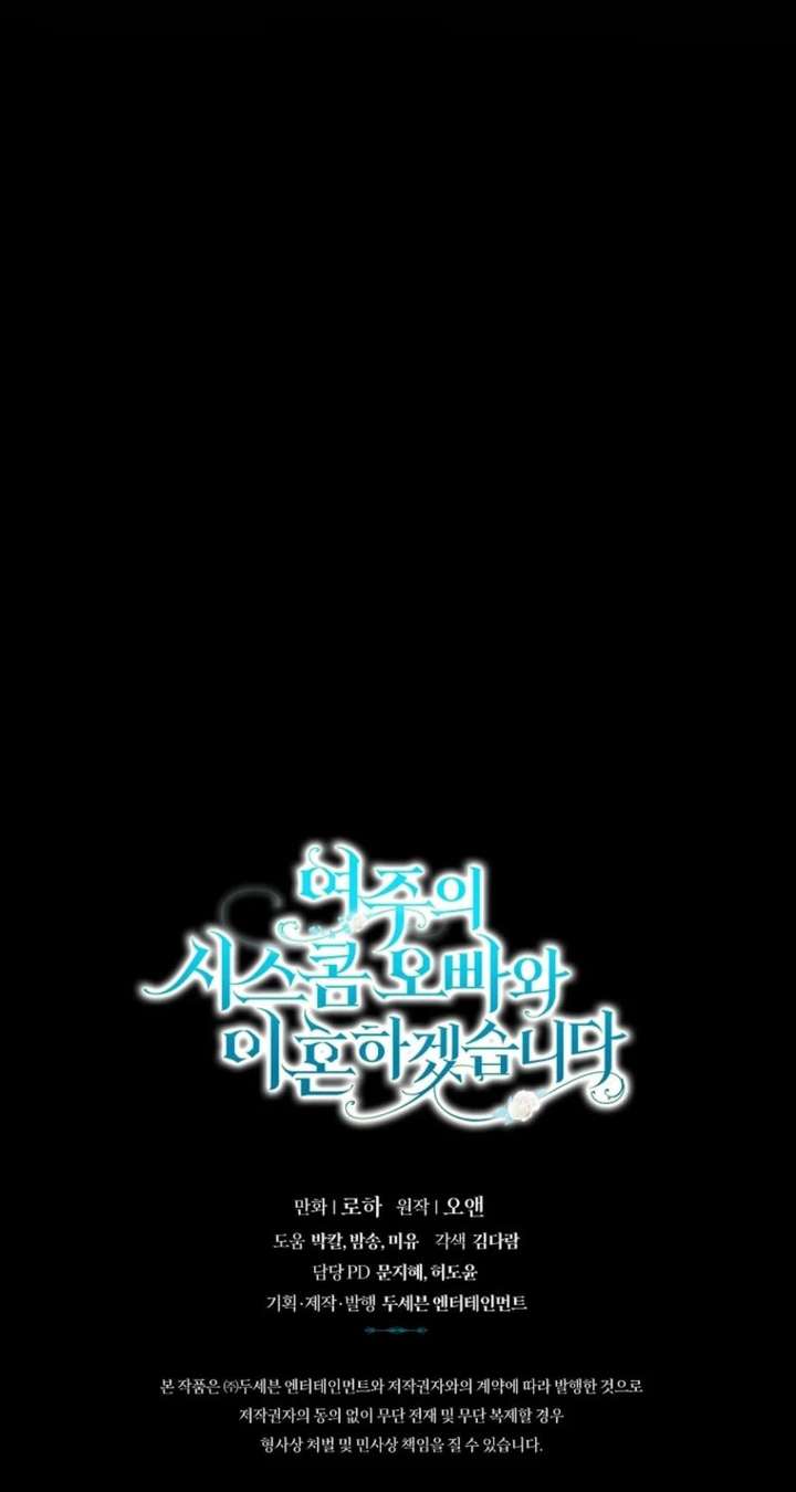I Will Divorce the Female Lead’s Siscon Brother Chapter 94 - Page 92