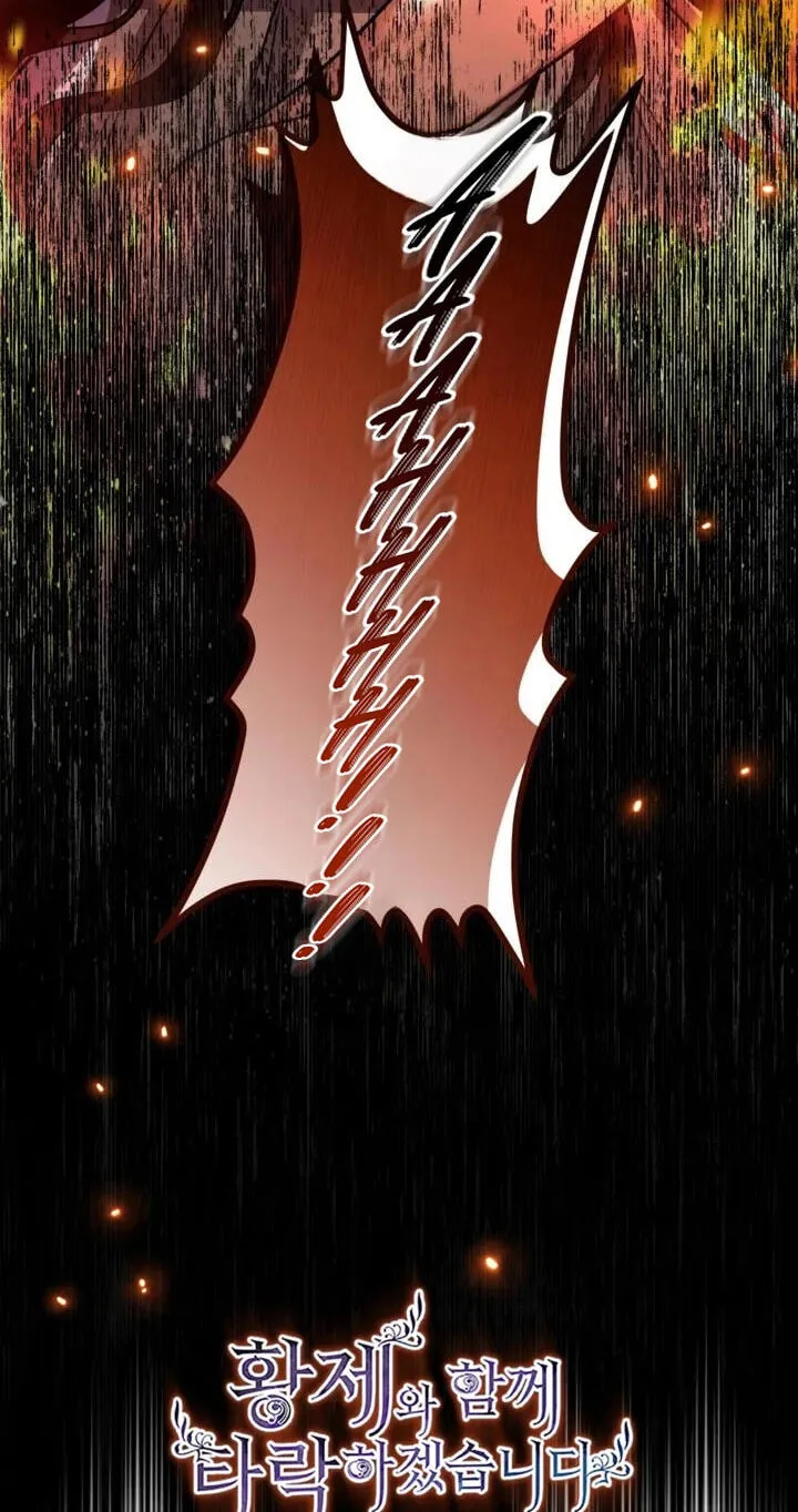 I Will Fall With the Emperor Chapter 196 - Page 15