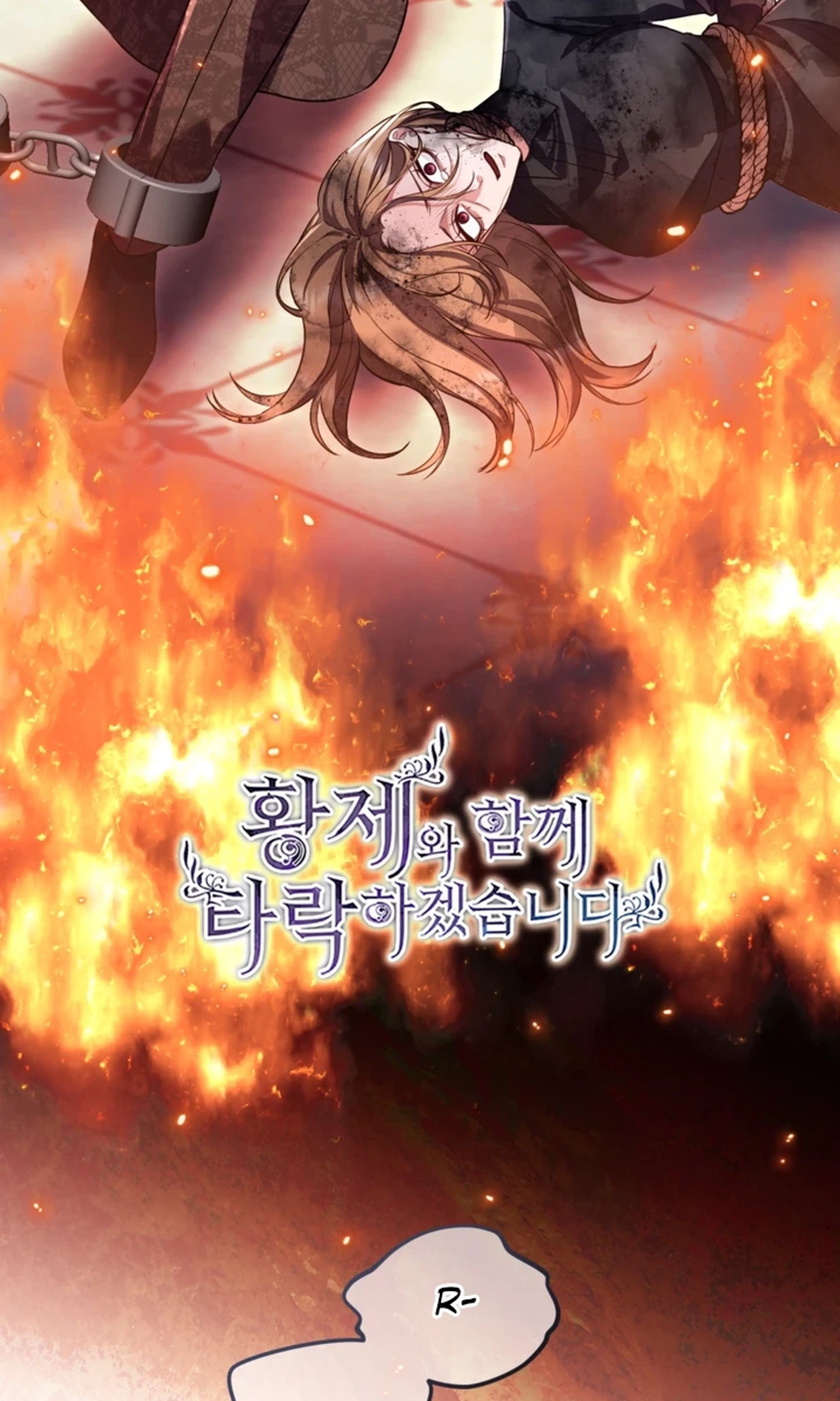 I Will Fall With the Emperor Chapter 201 - Page 4