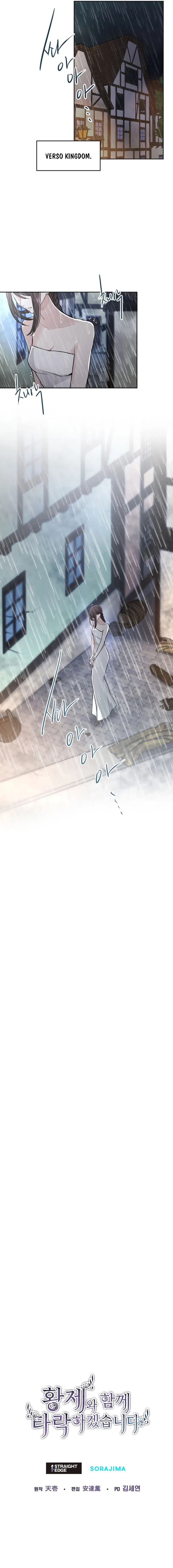 I Will Fall With the Emperor Chapter 56 - Page 7