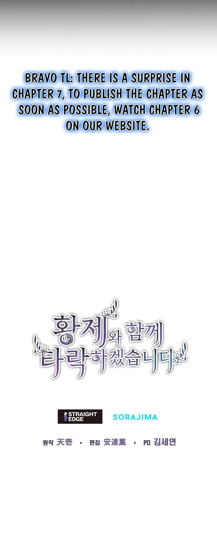 I Will Fall With the Emperor Chapter 6 - Page 15