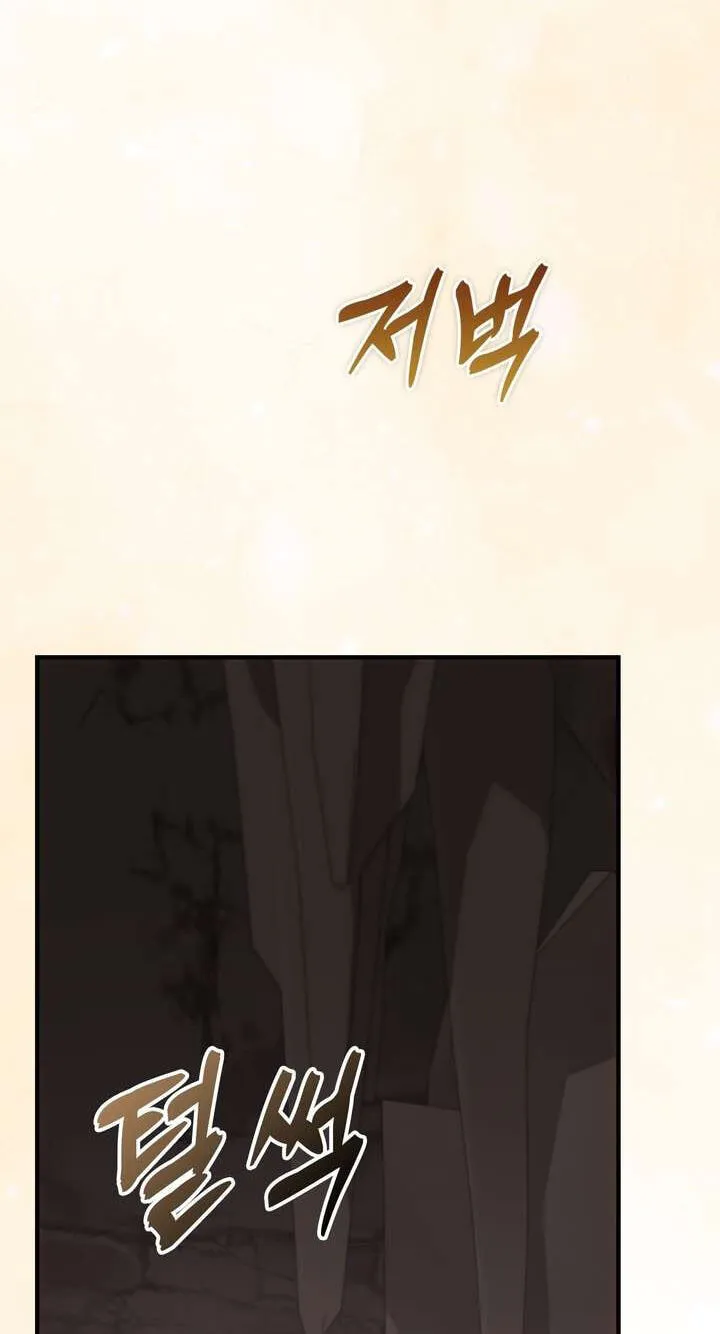 I Will Raise the Villain Properly Chapter 40 - Page 66