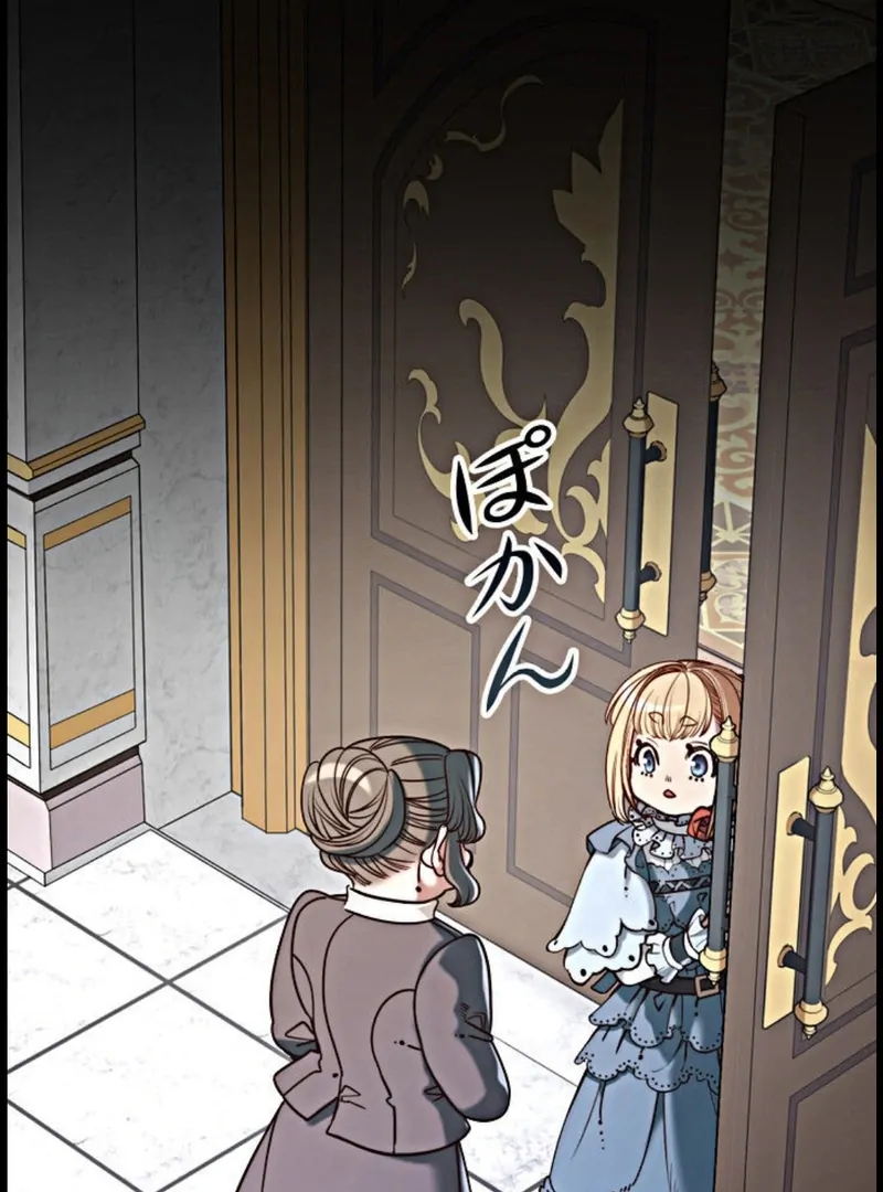 If You Desire to Keep Me [Official] Chapter 15 - Page 41
