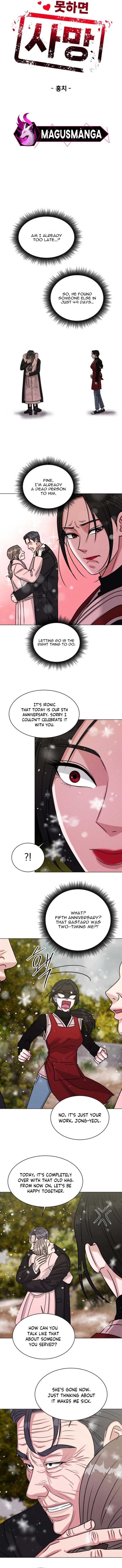 If You Don’t Love, You Die Chapter 2 - Page 2
