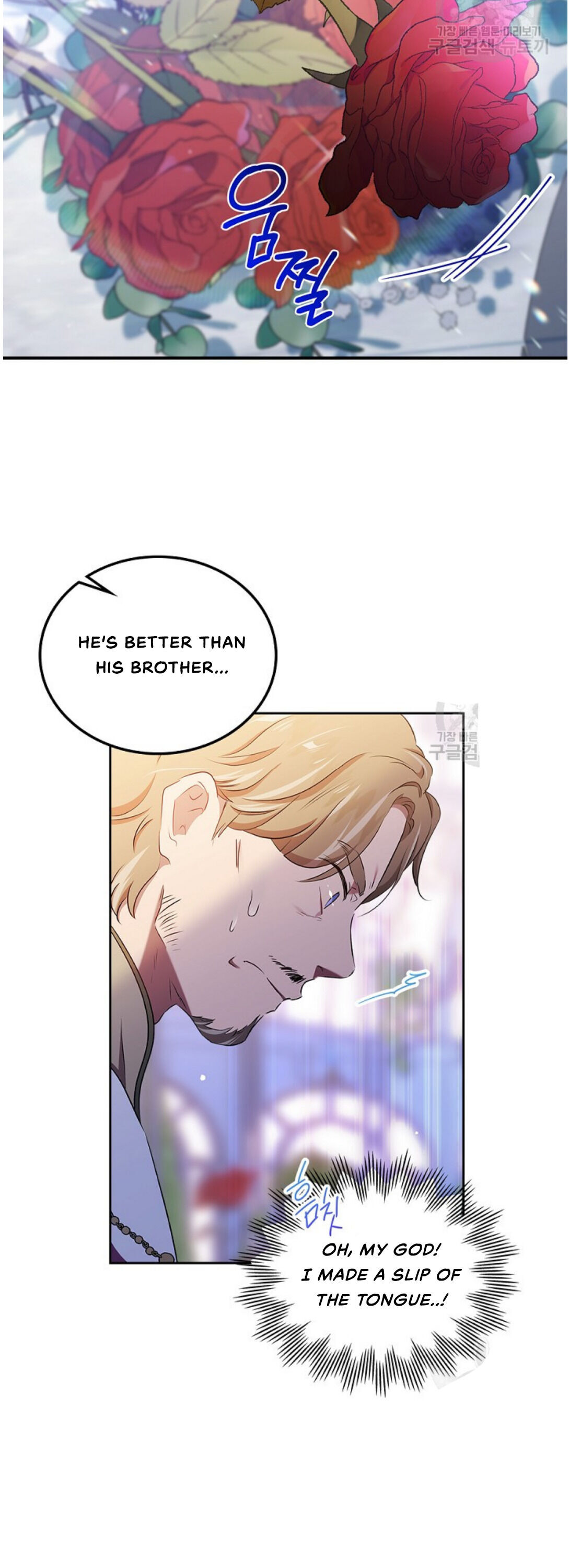I’ll Be The Matriarch In This Life Chapter 15 - Page 3