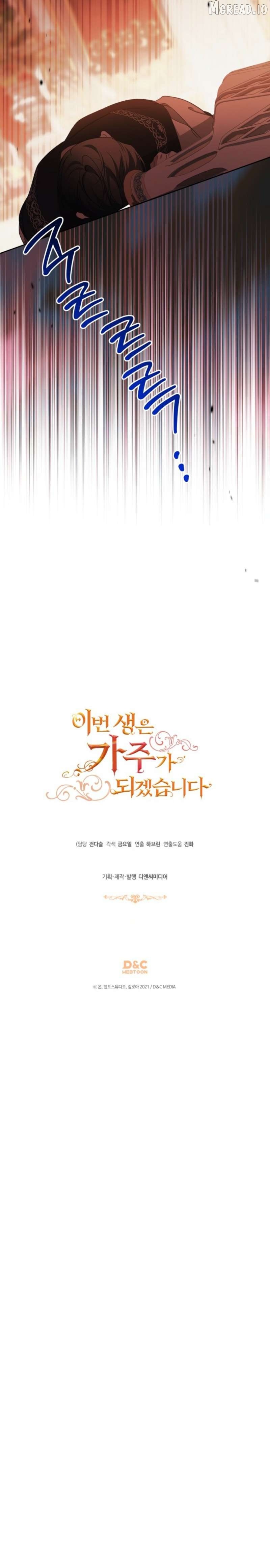 I’ll Be The Matriarch In This Life Chapter 222 - Page 8