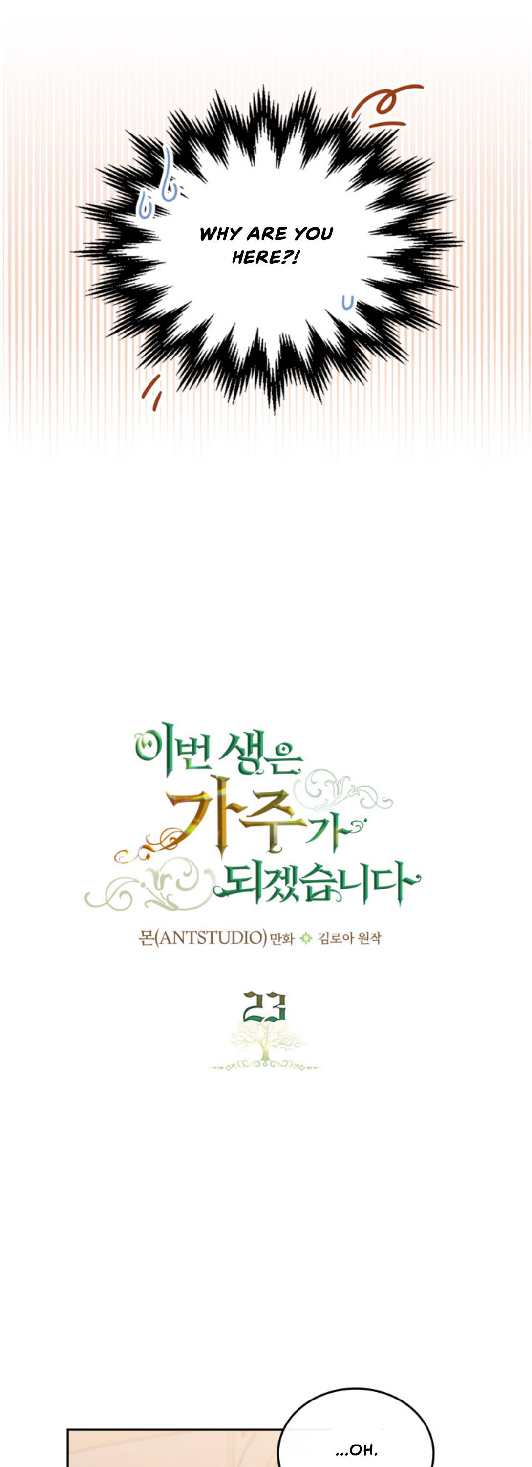 I’ll Be The Matriarch In This Life Chapter 23 - Page 3
