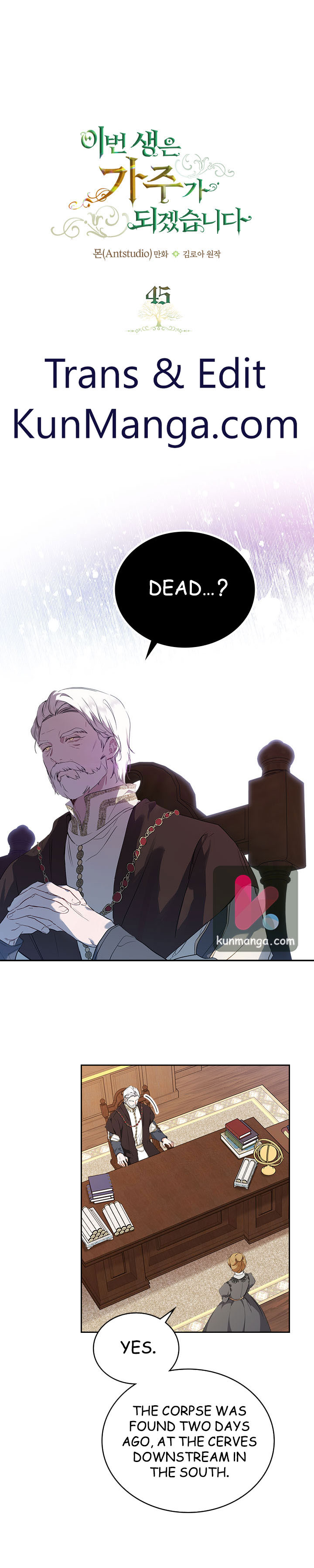 I’ll Be The Matriarch In This Life Chapter 45 - Page 1