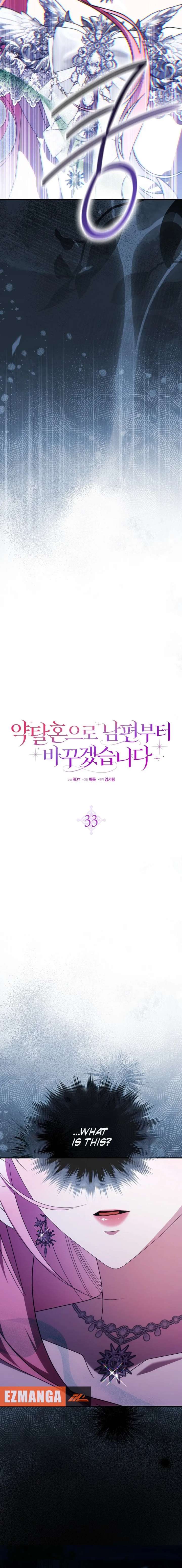 I’ll Start by Changing My Husband Through a Plunder Marriage Chapter 33 - Page 4
