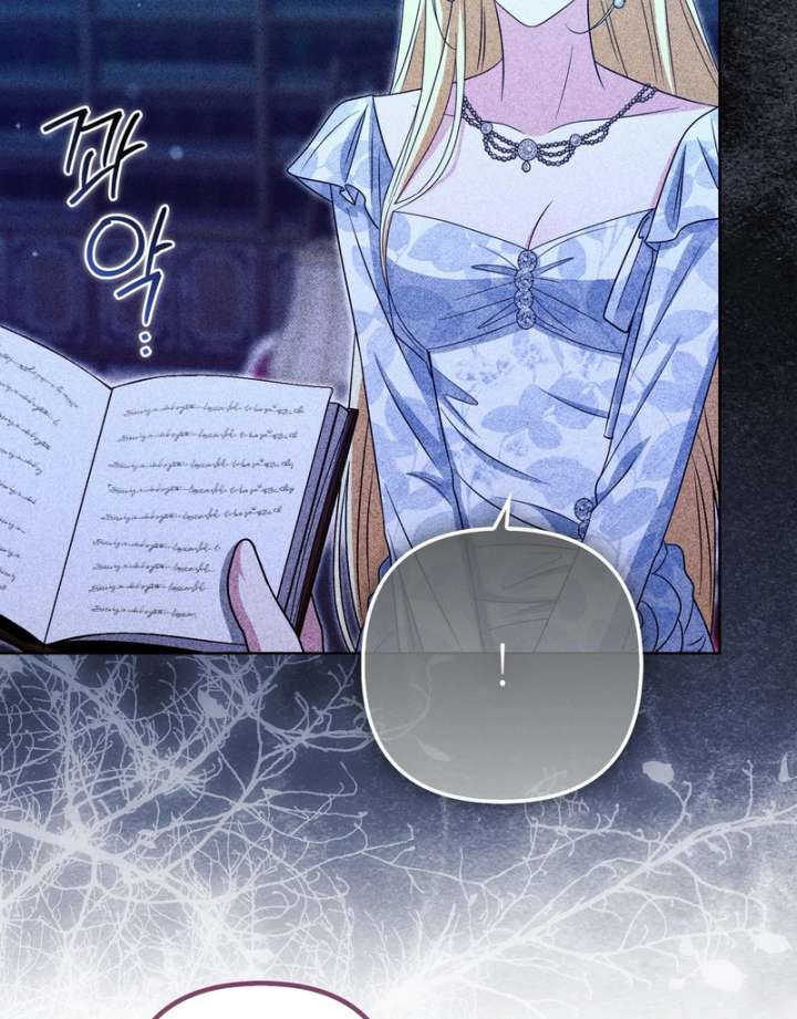 I’m a Phantom Thief But I Faked A Marriage With An Investigator Chapter 19 - Page 78