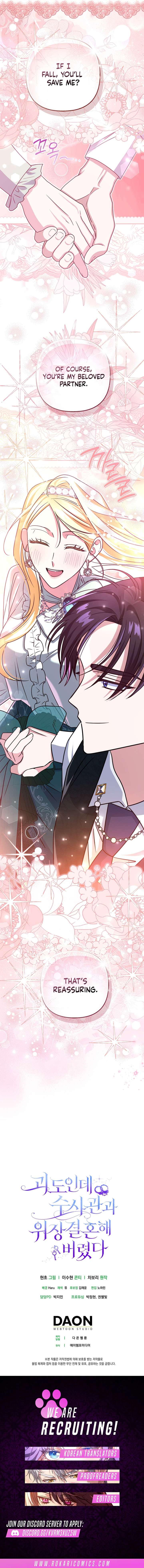 I’m a Phantom Thief But I Faked A Marriage With An Investigator Chapter 20 - Page 17