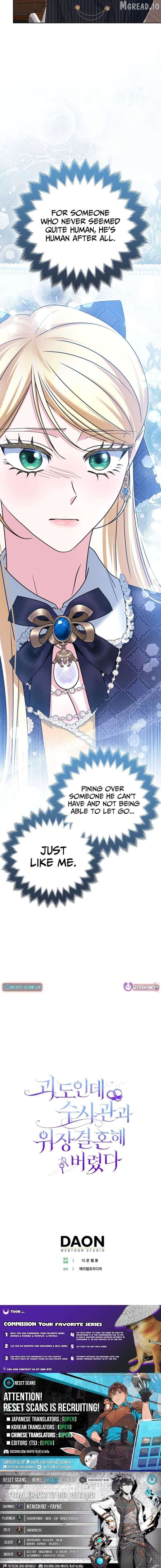 I’m a Phantom Thief But I Faked A Marriage With An Investigator Chapter 40 - Page 12