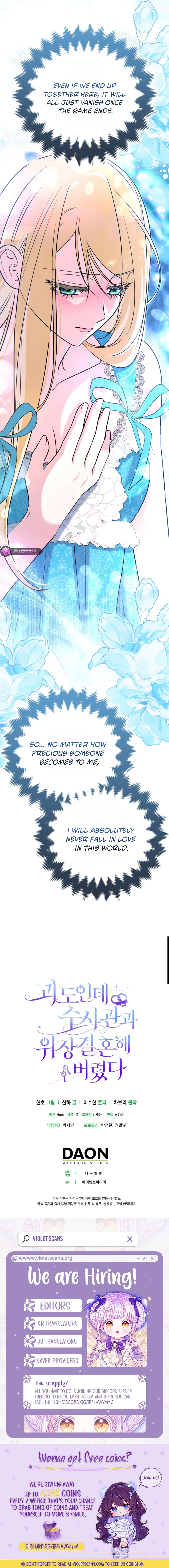 I’m a Phantom Thief But I Faked A Marriage With An Investigator Chapter 42 - Page 11