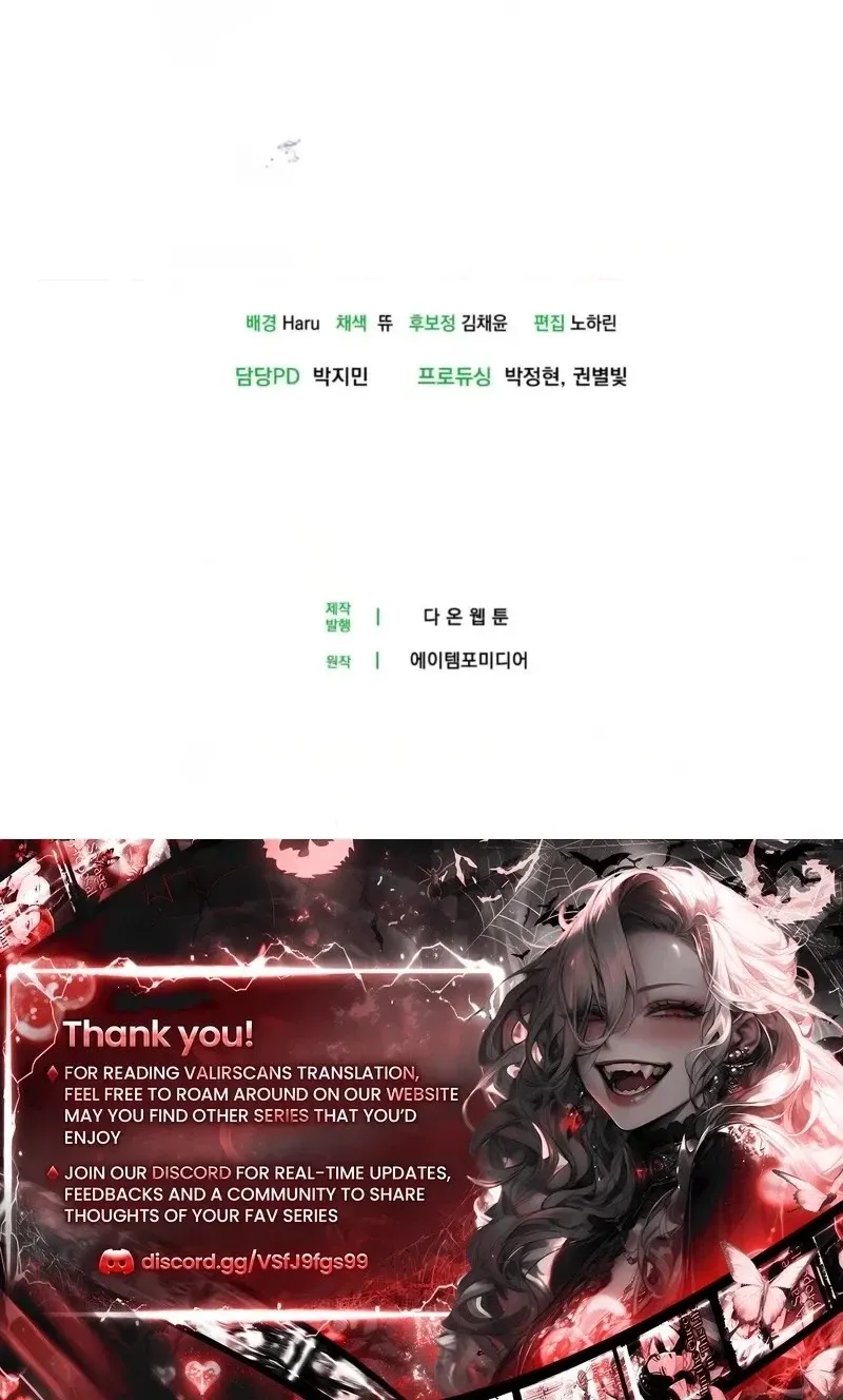 I’m a Phantom Thief But I Faked A Marriage With An Investigator Chapter 46 - Page 100