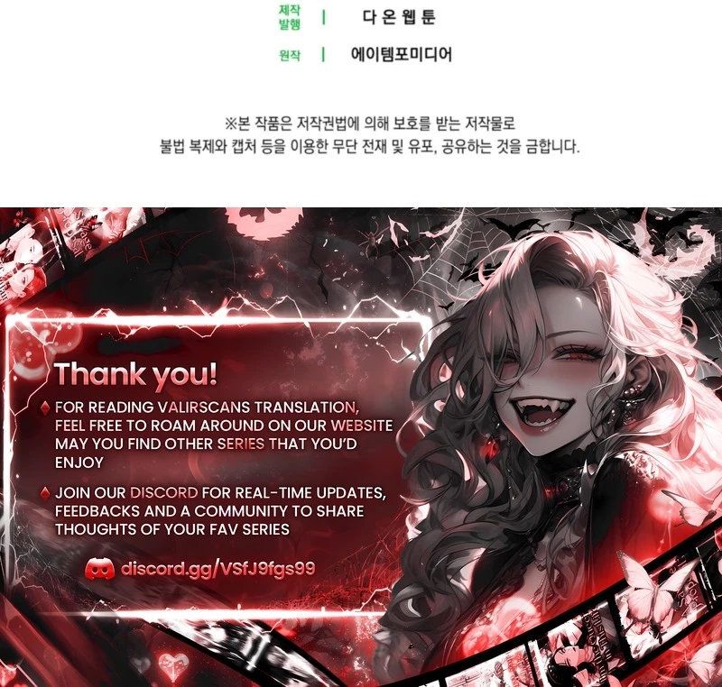 I’m a Phantom Thief But I Faked A Marriage With An Investigator Chapter 47 - Page 107