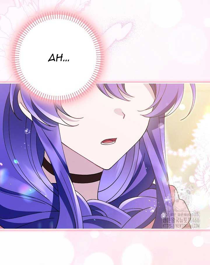I’m a Villain, But I’m Favored Chapter 12 - Page 51