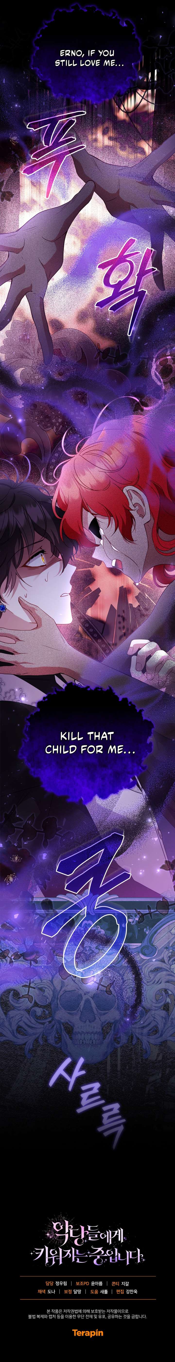 I’m Being Raised by Villains Chapter 123 - Page 18