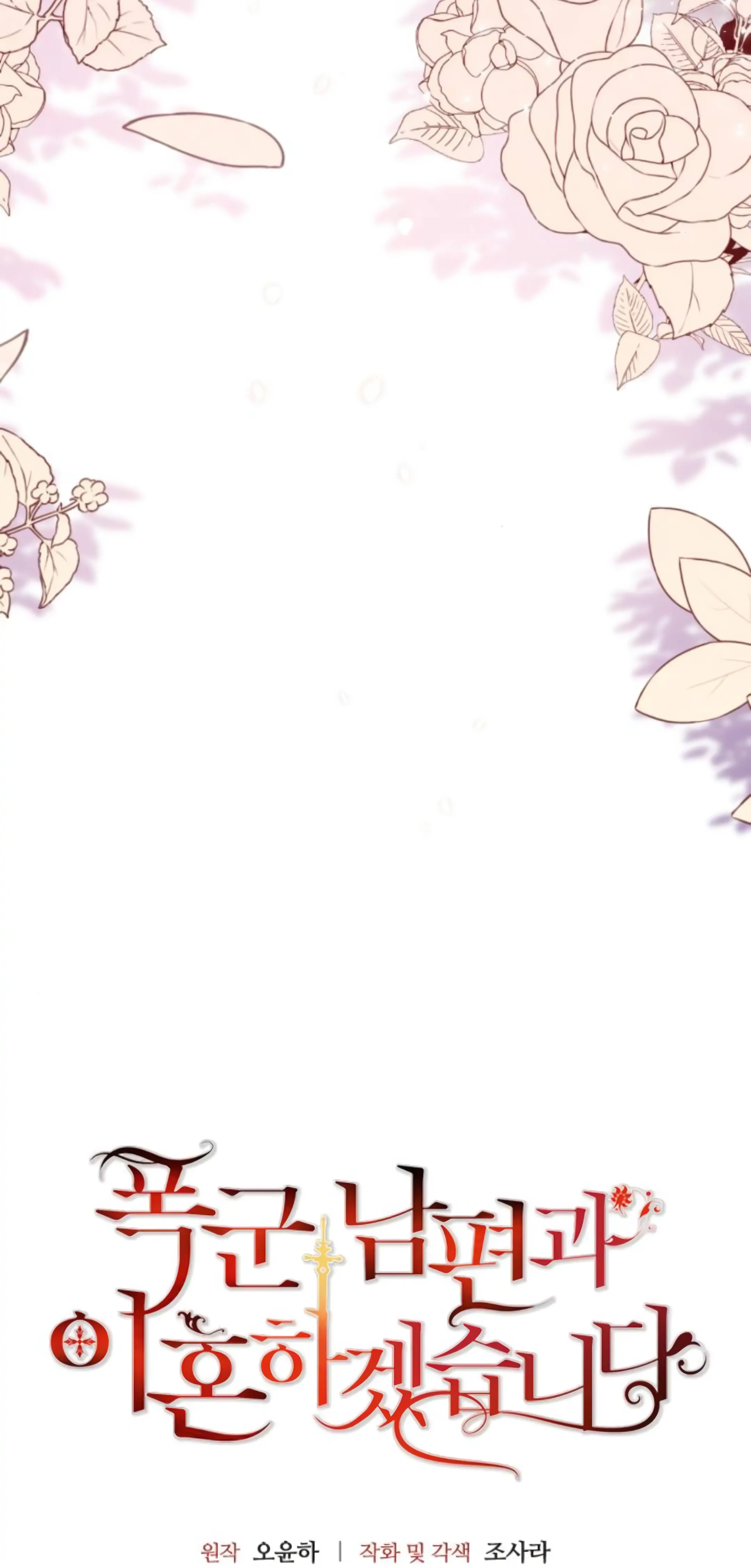 I’m Divorcing My Tyrant Husband Chapter 4 - Page 3
