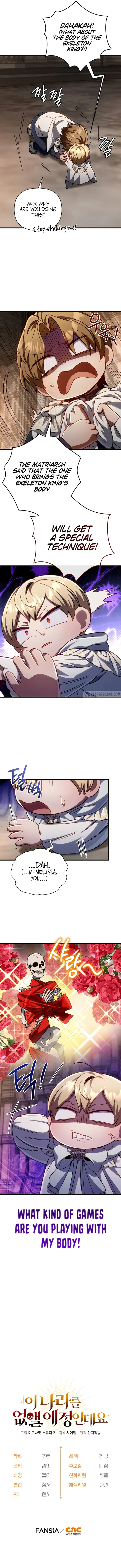 I’m Gonna Annihilate This Land Chapter 13 - Page 11