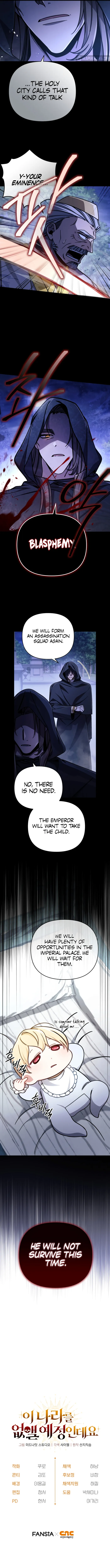 I’m Gonna Annihilate This Land Chapter 5 - Page 13