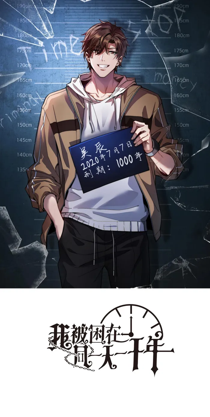 I’m Stuck On The Same Day For A Thousand Years Chapter 123 - Page 1