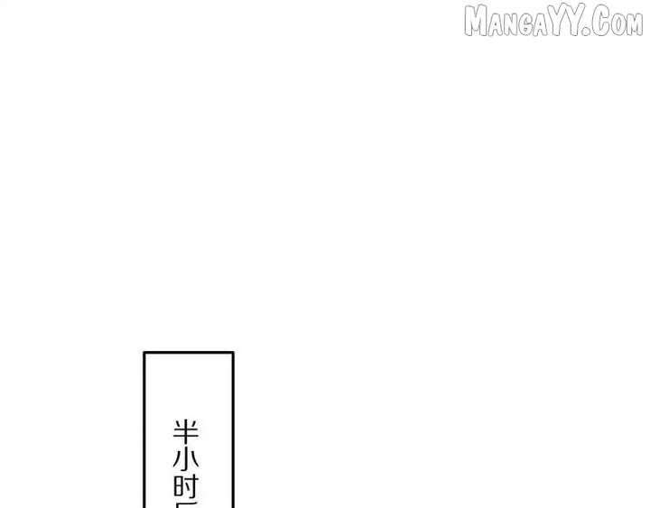 I’m Stuck On The Same Day For A Thousand Years Chapter 227 - Page 11