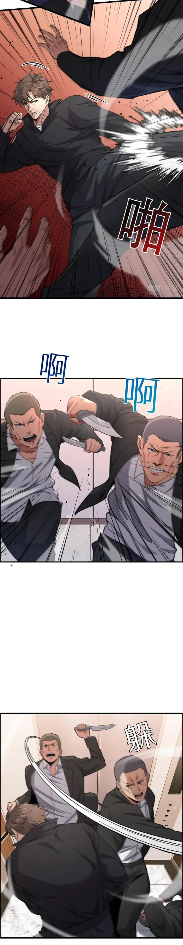 I’m Stuck On The Same Day For A Thousand Years Chapter 32 - Page 16