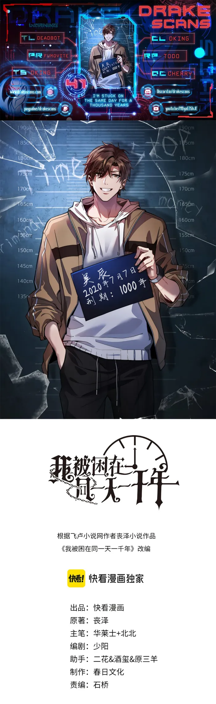 I’m Stuck On The Same Day For A Thousand Years Chapter 41 - Page 1
