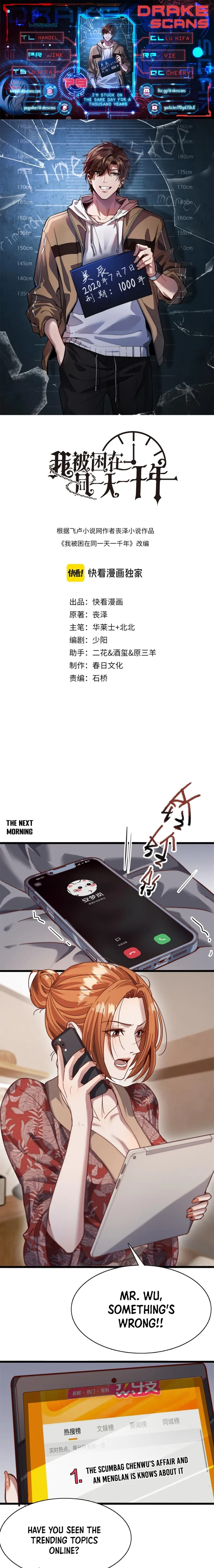 I’m Stuck On The Same Day For A Thousand Years Chapter 79 - Page 1