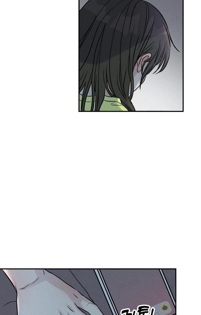 Impure Love Chapter 3 - Page 71